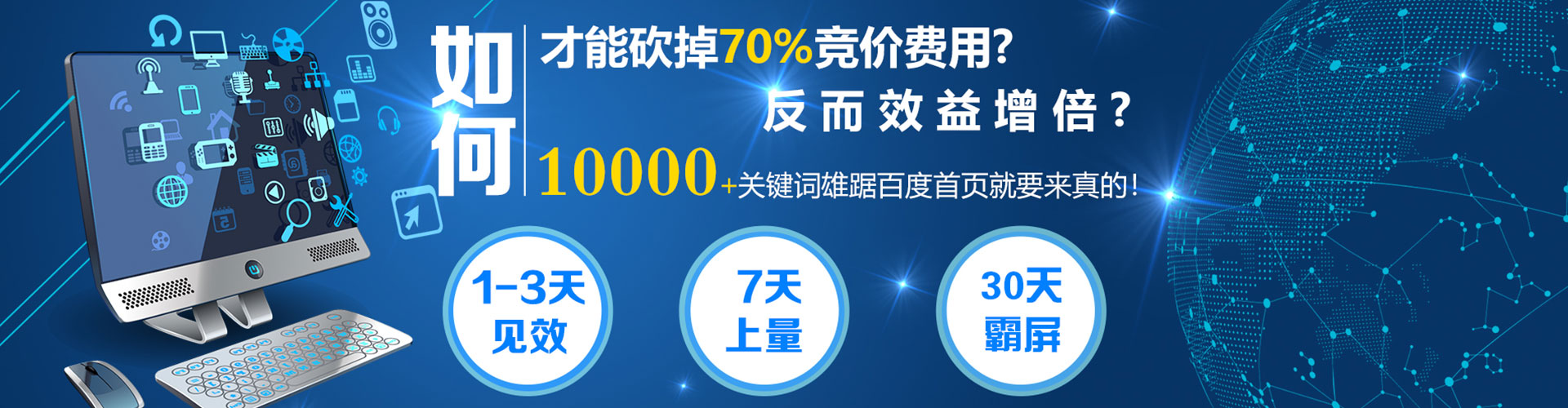 余江百度广告推广